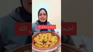 ضحك ورجا في الله متابعة وقلب ليصلكم الجديد