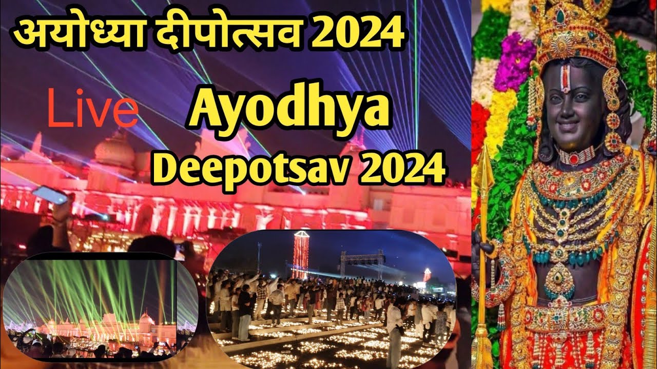 Ayodhya Deepotsav 2024 /अयोध्या दीपोत्सव Ayodhya Diwali 2024/ Ram ...