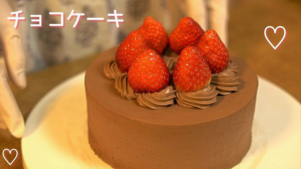 ナッペ チョコレートケーキ お菓子作り 手作り レシピ デコレーションケーキ Chocolate Cake Youtube