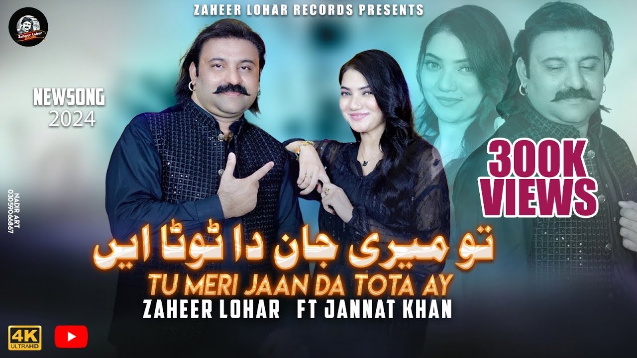 Tu Meri Jaan Da Tota Ay || Zaheer Lohar Ft Jannat Khan || Official
