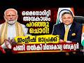 മാപ്രയ്ക്ക് കിണ്ണം കാച്ചിയ മറുപടി നൽകി വിദേശകാര്യ സെക്രട്ടറി സിബി ജോർജ് | MEA Press meet Netherlands
