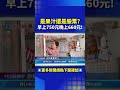 果汁浮動價風波