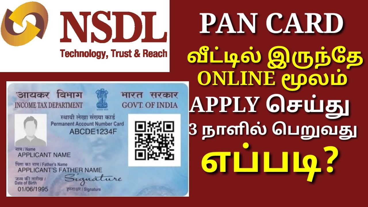 pan card online in tamil 2022 | how to apply pancard in tamil home ...