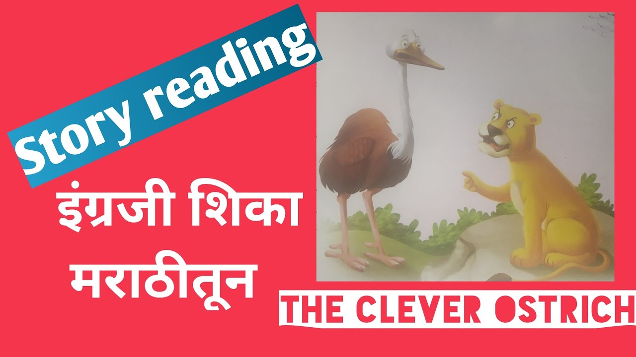 Short Story Meaning In Marathi English To Marathi Translation short-story-meaning-in-marathi-english-to-marathi-translation