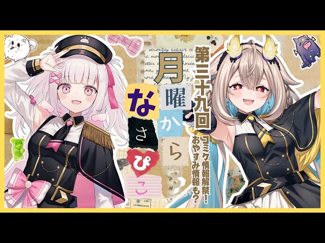 8/4】8月の到来だ～！！！【phase connect】 - YouTube
