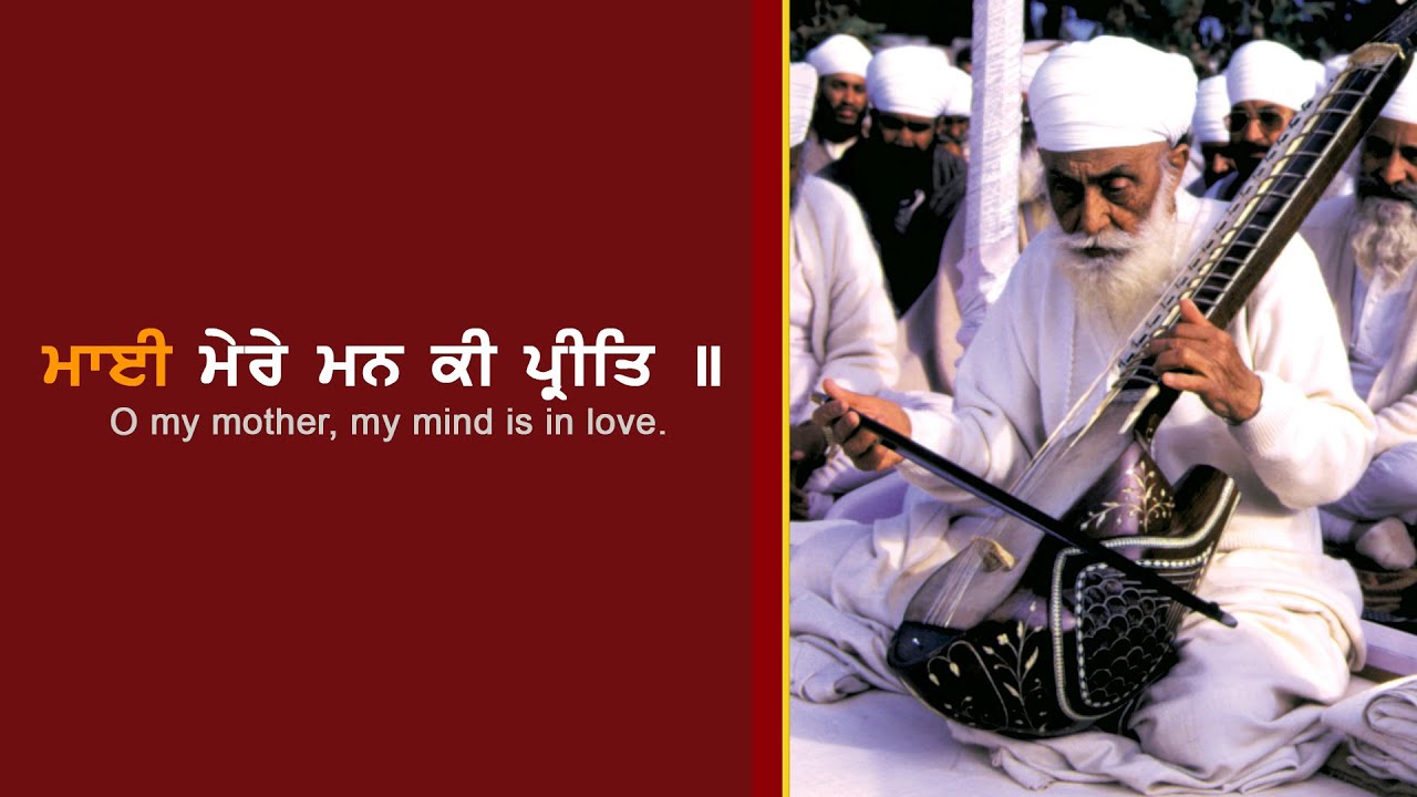 Shabad - Maai mere man ki preet | Sri Satguru Jagjit Singh Ji | Namdhari Kirtan