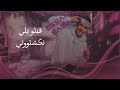 افجر حالات واتس مهرجانات عصام صاصا انا جيت ياعيال هلافيت افجر حالات واتس مهرجانات عصام صاصا انا جيت ياعيال هلافيت