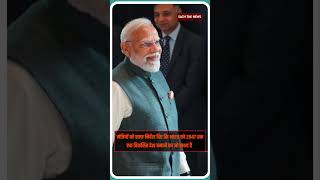 2047 तक भारत को विकसित बनाने का लक्ष्य हुआ तय|| #trending #latestnews