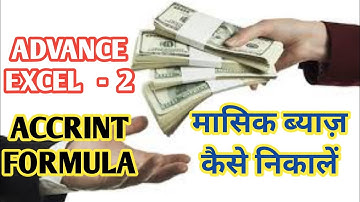 advance excel#accrint formula #Financial functions in excel in hindi ACCRINT in ms excel #smmccgonda