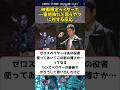 映画限定ライダーで一番地味だと思うやつ に対する反応 #shorts