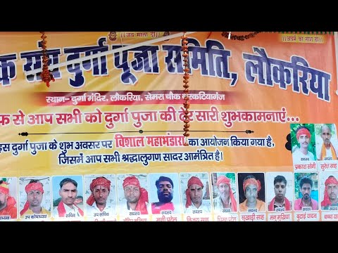 लौकरिया में विशाल भंडारे का आयोजन| laukariya me bhandare ka aayojan| #youtubegrowth #ytshorts 