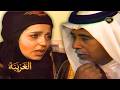 اقوى حكايا الدراما البدوية   بعد ما فضحها وطل قها  صار يبي ياخذ الثانية نجومي