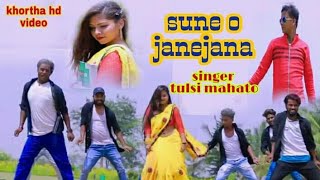धीरे धीरे से मेरी जिंदगी में आना !! dheere dheere se meri jandgi me aana (singer tulsi mahao)
