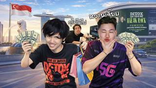 เอาเงินรางวัลทัวร์กายหงิดไปเที่ยวต่างประเทศ