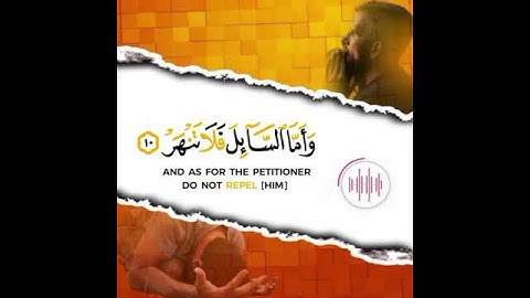 وأما السائل فلا تنهر القارئ إسلام صبحي