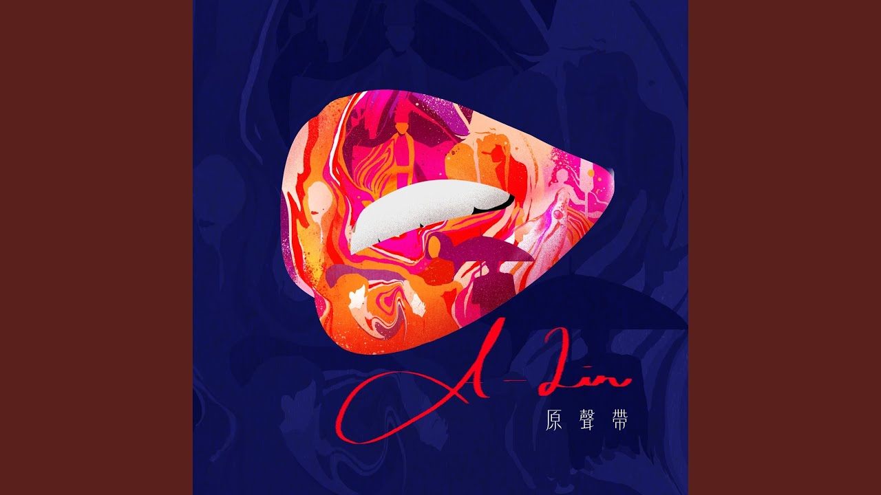 夢話 (電視劇《幻城》插曲) - Meng Hua (Insert Song of TV Drama "Ice Fantasy")