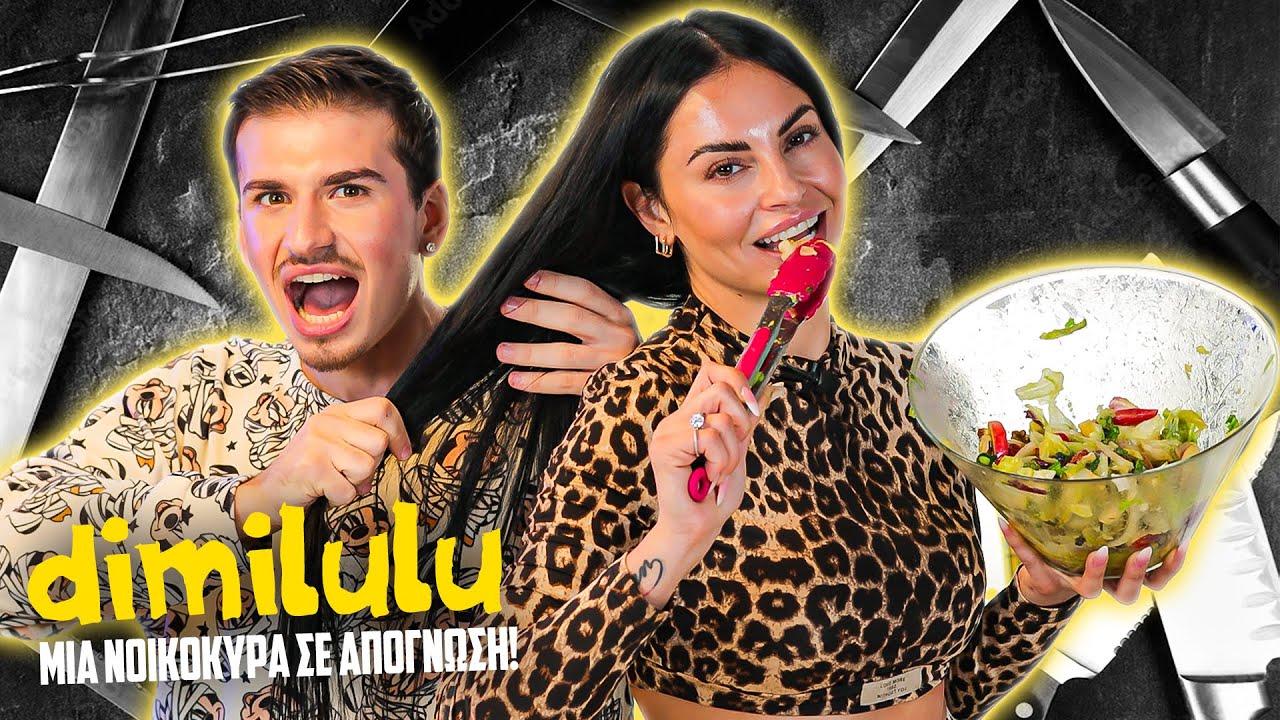 ΓΙΑΤΙ ΧΩΡΙΣΑ ΜΕ ΤΗΝ ΣΧΕΣΗ ΜΟΥ;