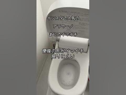 アラウーノ