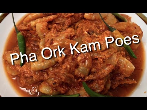 khmer-food-pha-ork-kam-poes-ផ្អកកំពឹស-fermented-shrimp