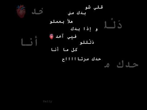 اغنيه اه يا حلو شو بدك مني هلا بعملو آدم شاشة سوداء اكسبلور ريلز تصميمي لايك شاشه سوداء