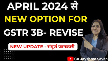 GSTR 3B Revision - New option from April 2024 | How to revise GSTR-3B