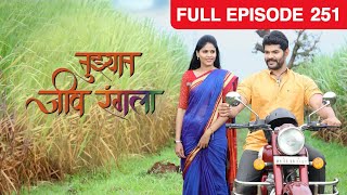 Tuzhat Jeev Rangala - Full Ep - 251 - Hardik Joshi, Akshaya Deodhar - Zee Marathi
