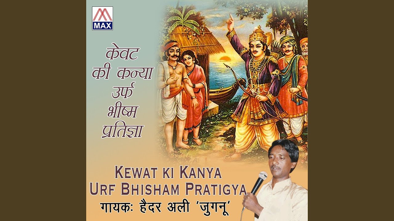 Kewat Ke Kanya Urf Bhisham Pratigya, Pt. 2