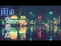 【昭和歌謡風オリジナル曲】雨の交差点|Showa Retro Japanese Song
