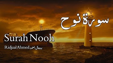 Surah Nooh سورة نوح - Ridjaal Ahmed ردجال احمد - Quran Voice
