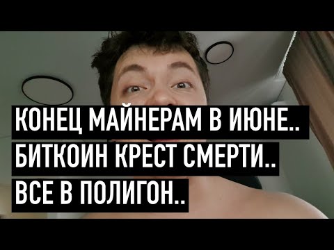 Крест смерти в трейдинге