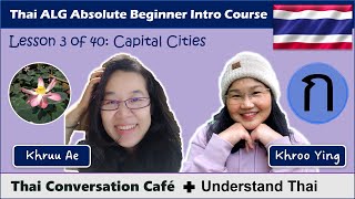 Capital cities (Thai Conversation Café ft. Understand Thai: Absolute Beginner Intro Course)