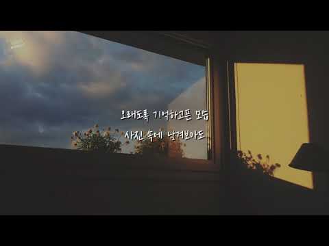 사랑했던 날 - 김나영 / 가사