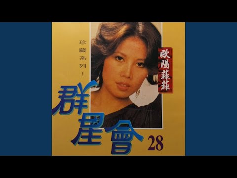 Παρακολούθηση 告訴你愛的時候 στο YouTube