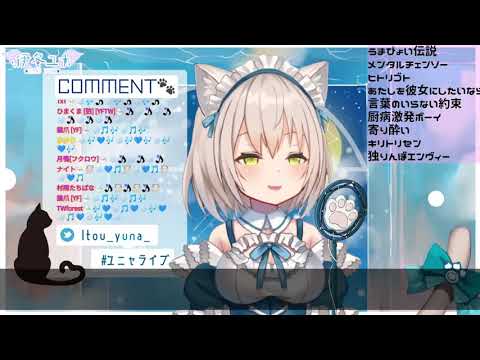 【伊冬ユナ】独りんぼエンヴィー（電ポルP feat.初音ミク）／ 孤單嫉妒【Vtuber中日對照】