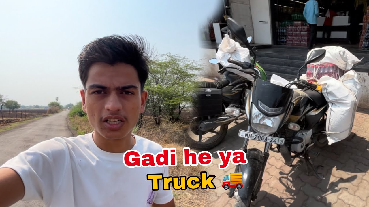 Gadi he ya truck | Shubham Shelke vlog #vlog #dailyvlog
