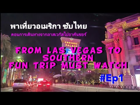 Arkansas To Las Vegas