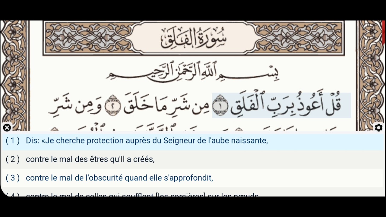113-sourate-al-falaq-mohamed-ayoub-r-citation-du-coran-texte-arabe