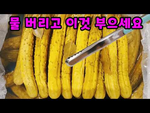오이지 소금물 버리고 이것만 부으세요❗짜지 않고 1년 내내 꼬들꼬들하게 먹는💯옛날 방식 비법