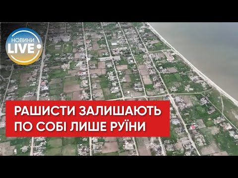 Вщент зруйноване село