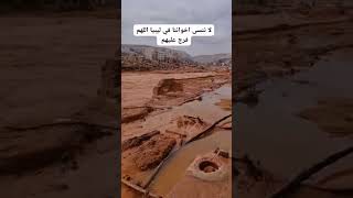 اعصار ليبيا_ 2023