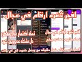 افجر برنامج ارقام فيك في المجال برنامجSafeumمهكر من انهارده ارقام ما لانهاية رقم وهمي كل دقيقه 