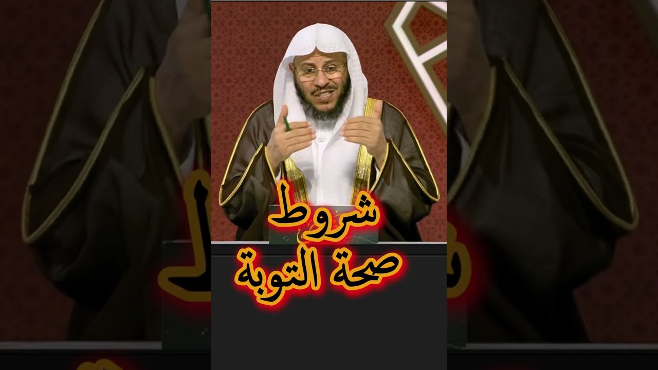 هل يغفر الله لي بعد كل ما فعلت؟ 5 دقائق قد تغير حياتك! #توبة #ندم #رحمة_الله #فتاوى #Shorts