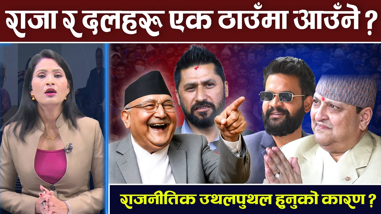 धर्मका नाममा हुने गरेको राजनीतिबारे जगद्गुरु श्रीबालसन्त मोहनशरण देवाचार्य महाराजश्रीको धारणा ।