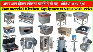 Industrial kitchen equipments name and price | itchen Equipments Name | Hotel Kitchen Equipment Name