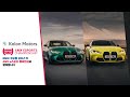 AMX e스포츠 챔피언십 x 코오롱 모터스 | [TITLE SPONSOR]