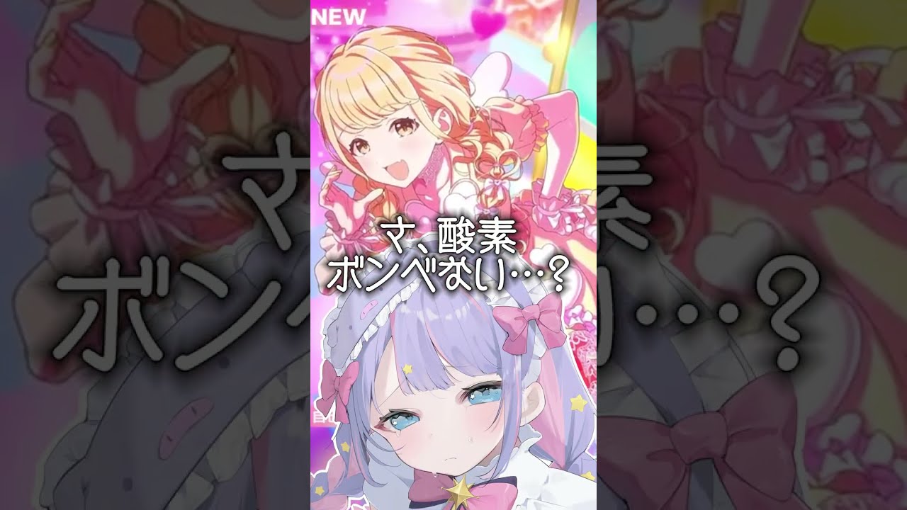 〖 学園アイドルマスター / 学マス / 切り抜き 〗これから出ていく金のことを考えていたけど激熱演出でしゅきしゅきになる姫〖 VTuber / 星ヶ咲まりぃ 〗