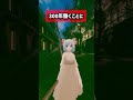 鉱山で300年働くことになっちゃった #VRChat #VRC #vtuber #ゲーム実況