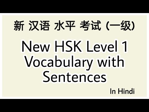 New HSK Level