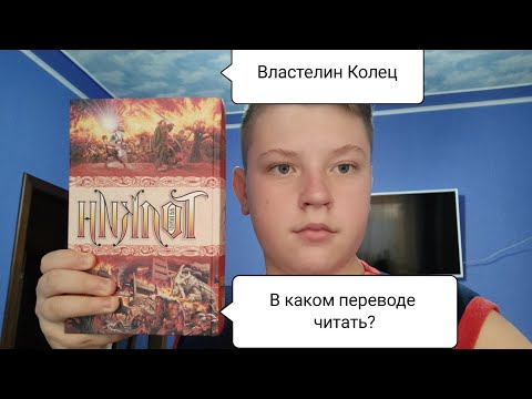 В каком переводе