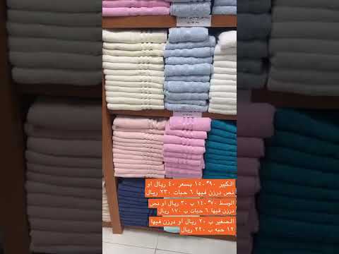 مناشف قطن 100